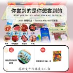 【塔斯曼春节礼盒 】Tasman Kitchen塔斯曼牛肉臻美大礼盒